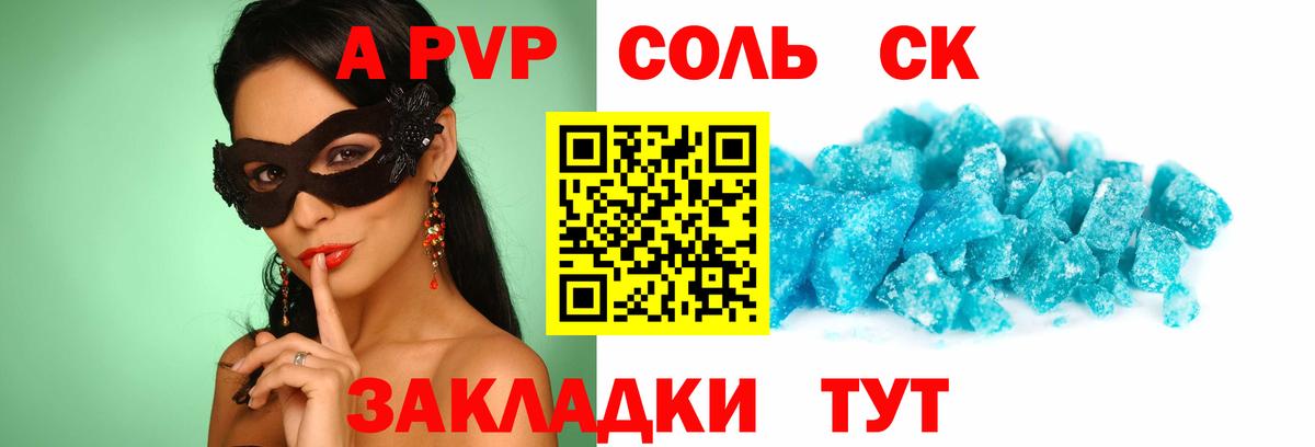 Печора  APVP кристаллы  Вход с VPN  наркошоп  Alpha PVP СК 