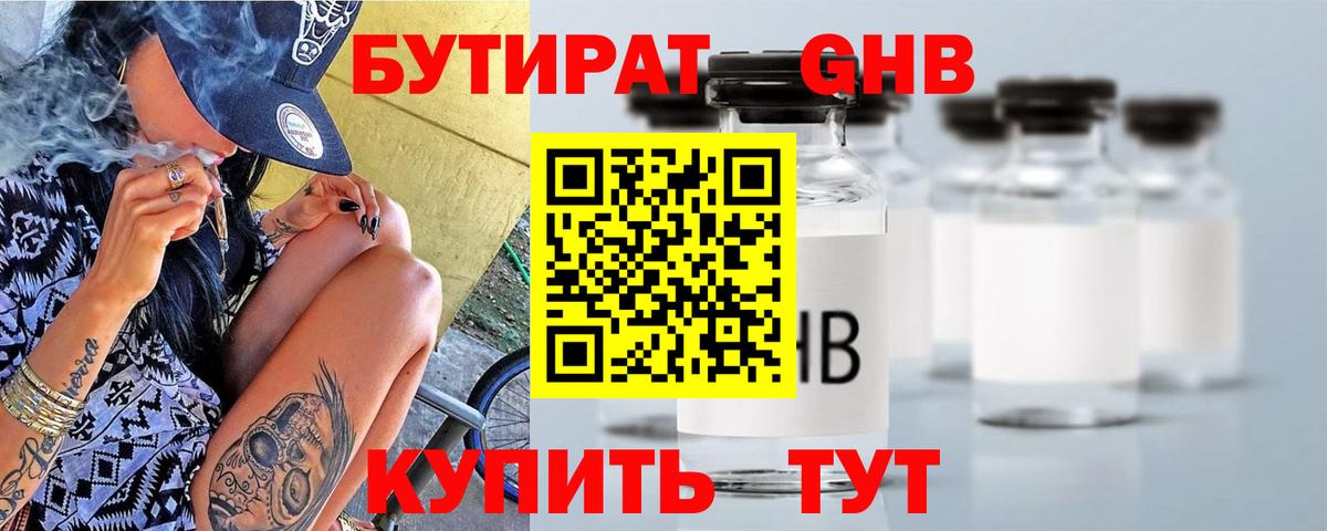 Печора  Бутират  Вход с VPN  БУТИРАТ бутик 