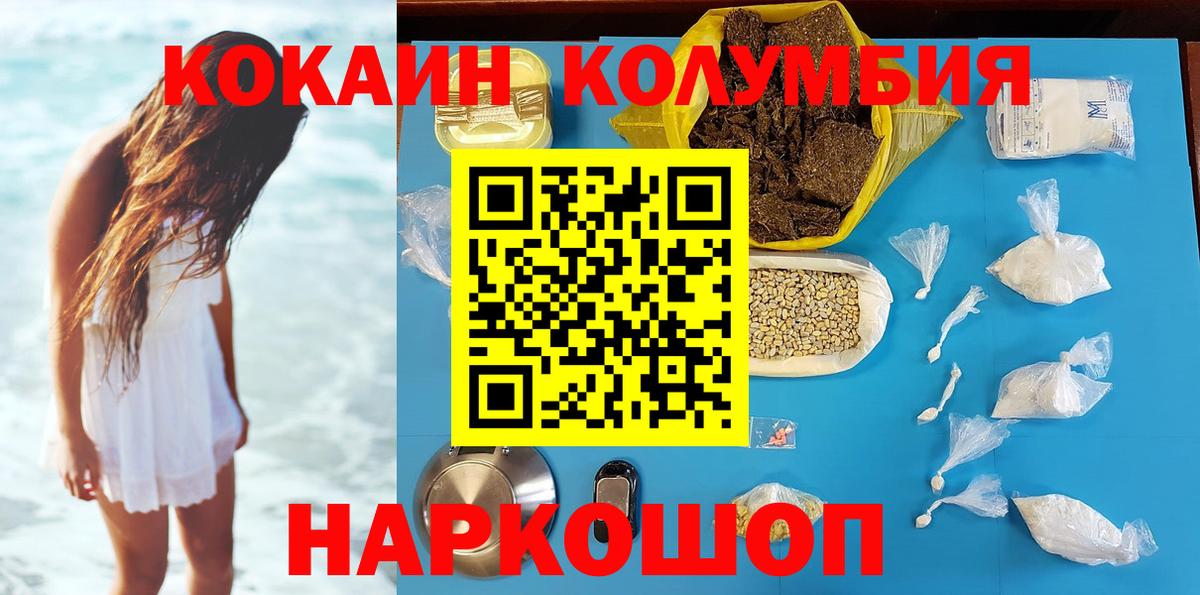 COCAIN  Вход с VPN  Печора  КОКАИН Fish Scale  Cocaine Боливия 