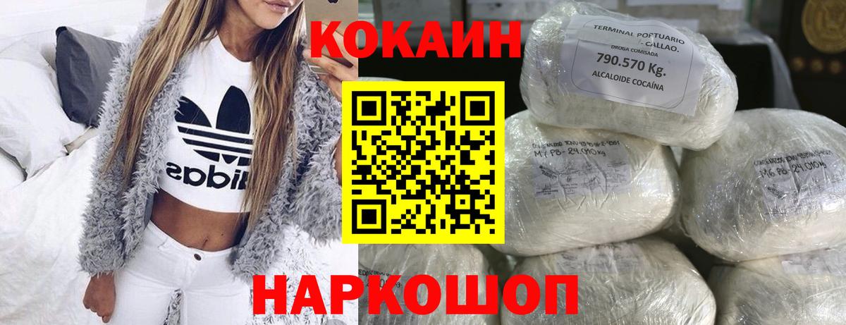 Cocaine FishScale Печора