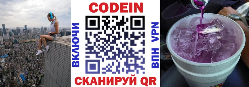 Кодеиновый сироп Lean напиток Lean (лин)  наркота  Печора 