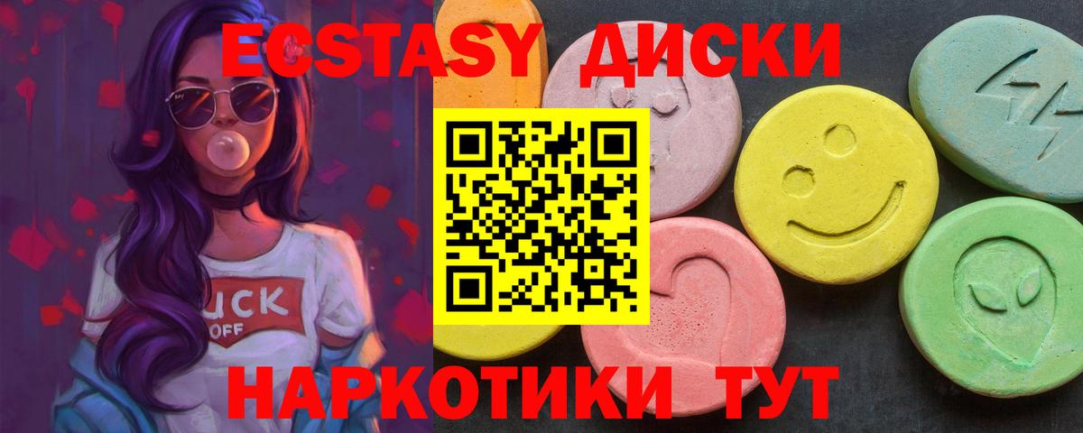 Ecstasy  Экстази 99%  Вход с VPN  Ecstasy Cube  Печора 