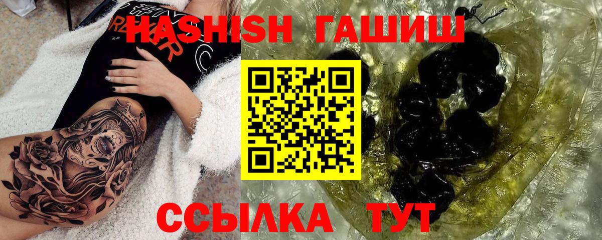 ГАШ hashish Печора