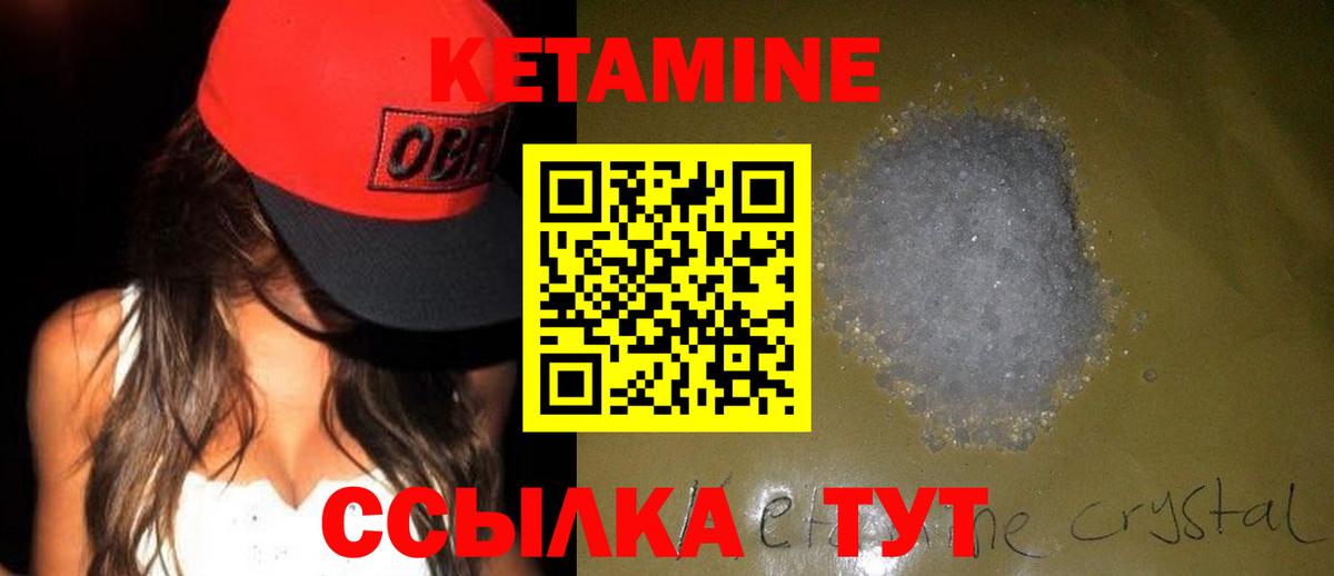 КЕТАМИН ketamine Печора