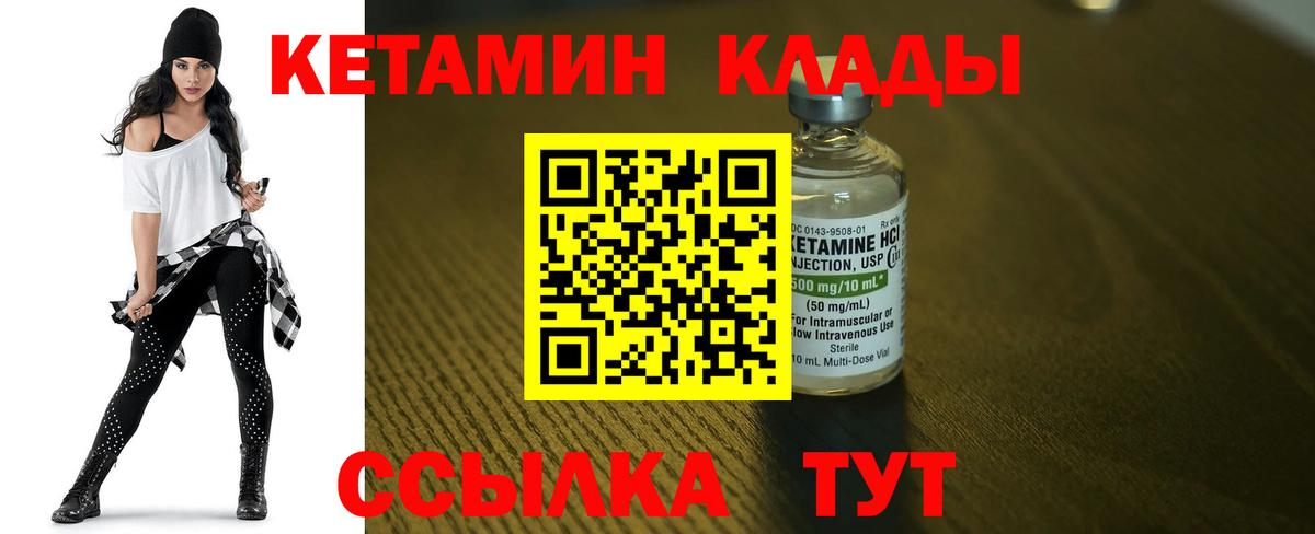 Кетамин ketamine  КЕТАМИН ketamine  Печора  Вход с VPN 