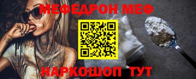 мяу мяу кристалл Ипатово