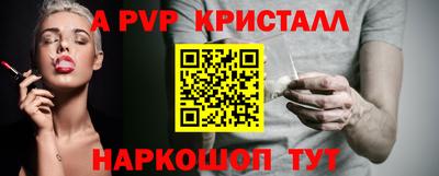 мяу мяу кристалл Ипатово