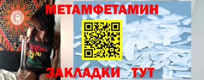 мяу мяу кристалл Ипатово