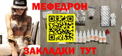 мяу мяу кристалл Ипатово