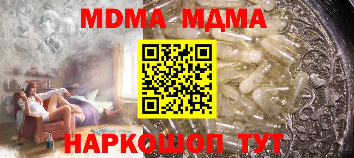MDMA crystal  МДМА crystal  МДМА  Вход с VPN  Печора 