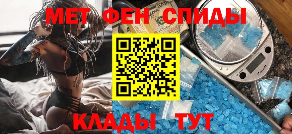 Первитин мет Печора