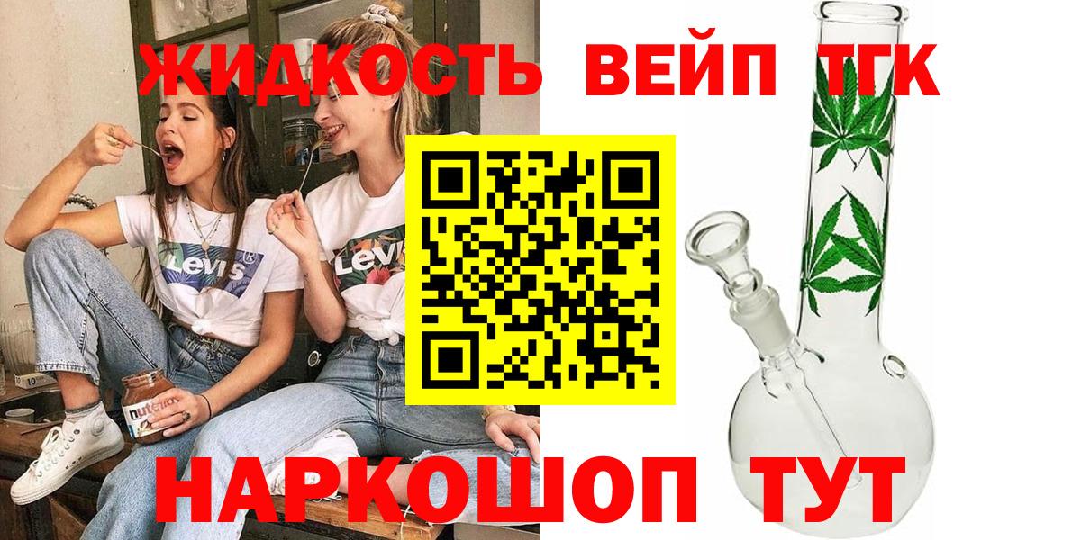 сколько стоит  Дистиллят ТГК вейп с тгк  Вход с VPN  Печора  kraken сайт  ТГК вейп с тгк 